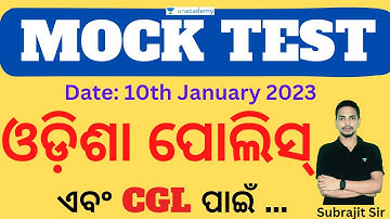 Free Mock Test | Exam Oriented Questions | Odisha Police and CGL | Subrajit Khandual