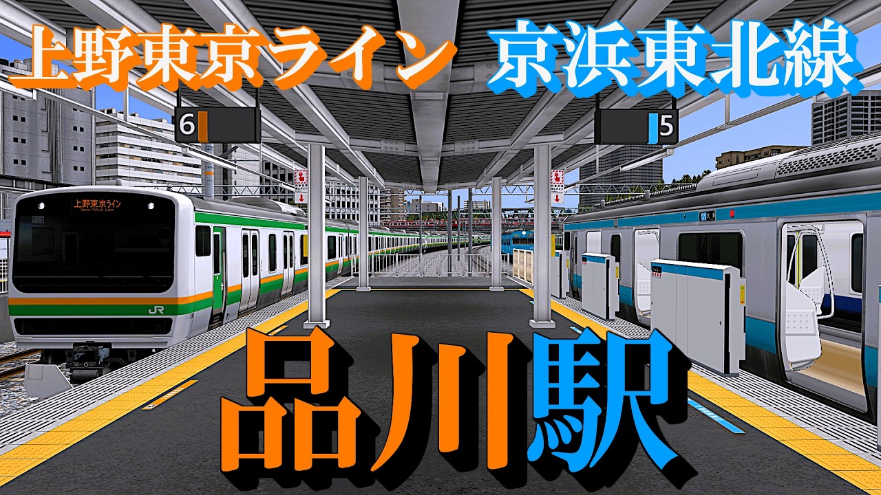 鉄道テーマの青い電波時計Keihin-Tohoku Line の表示 期間限定価格商品 Tokyo Line Tohoku View】Keihin Front 4K の表示