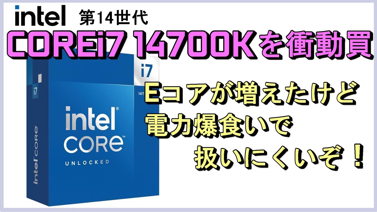 Intel Core I7-14700K And Core I914900K: More Features, Mild Speed Bump -  PCWorld