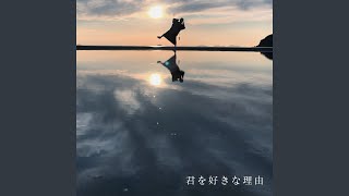 Kimiwosukinariyuu