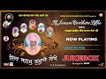108 Sant Rama Nand Ji Songs | Latest New Devotional Songs 2018 | Bhakti Tv Special Jukebox Part - 2 Mp3 Song