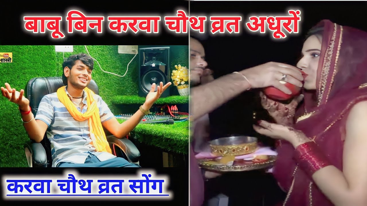 DJ Remix करवा चौथ व्रत सोंग 2023 का हिट सोंग  करवा चौथ व्रत सोंग सनोज माधव Sanoj madhav