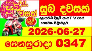 Suba Dawasak 0347 2026.06.27 Today NLB Lottery Result අද සුභ දවසක් ලොතරැයි ප්රතිඵල
