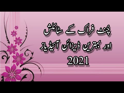Latest Stylish Chunat Frock Design Ideas 2021 | Unique and Trendy Frock Design by Dresses Ideas