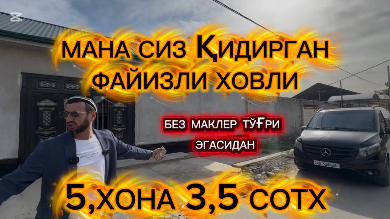 СУПЕР ХОВЛИ СОТИЛАДИ ТЎҒРИ ЭГАСИДАН 25 февраля 2026 г.