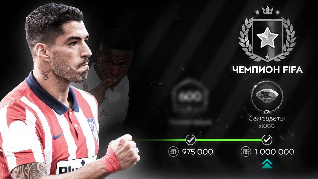 TOTY И РАВНАЯ ИГРА | FIFA 21 MOBILE