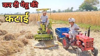 हो गई गेहूँ की कटाई Mahindra tractor PREET Combine  New Holland full loade tralla Komal Kumar