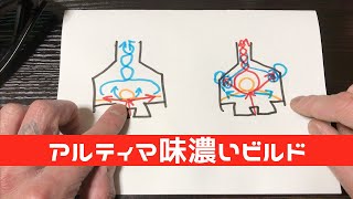 マーカスの趣味部屋【VAPE】415mod/ULTIMA簡単味濃いビルド！解説付き