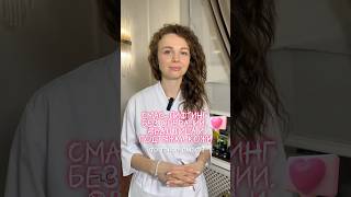 ПОДТЯЖКА ЛИЦА БЕЗ ОПЕРАЦИИ #смаслифтинг #смасподтяжка #лифтинг #ультраформер #ultraformer #smas