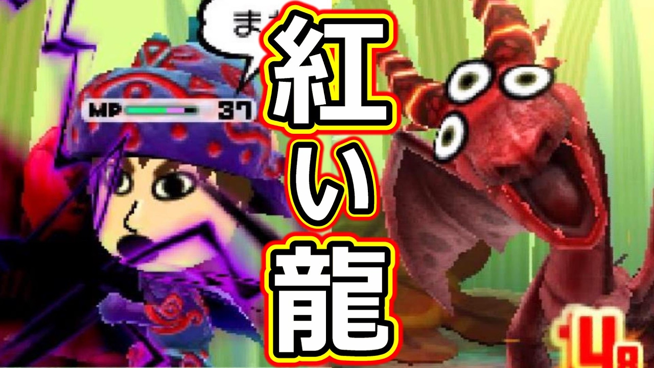 ミートピア 53 裏ダンジョン ガラパス島奥地でいきなり紅い龍がでてきた ボス並みにデカイ敵を相手に勝つことができるか Youtube