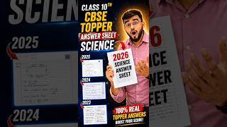 Class 10 CBSE Board Science Toppers Answer Sheet | Full Analysis