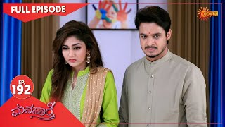 Manasaare - Ep 192 | 26 Jan 2021 | Udaya TV Serial | Kannada Serial