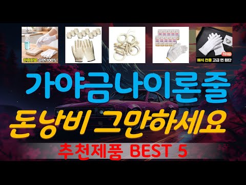 결혼식 면장갑