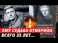 Умер в 35 лет от цирроза... Яркий взлёт, любовь и трагедия актёра | Вадим Бероев