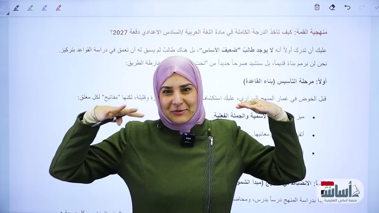 كيف اخذ 100 بالعربي بالسادس الاعدادي