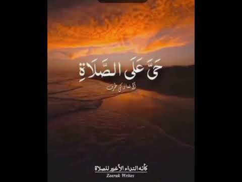 Azan