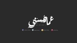 Ammar Hosny عازف   Music offline 'برشامة منوم'