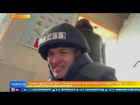 Подразделения ДНР взяли под полный контроль Волноваху