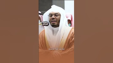 يا ويلتى ليتني لم أتخذ فلانا خليلا~تلاوة تفوق الوصف للشيخ #ياسر_الدوسري