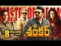 Mammootty Latest Telugu Action Movie | Great Shankar | Varalaxmi Sarathkumar | Masterpiece