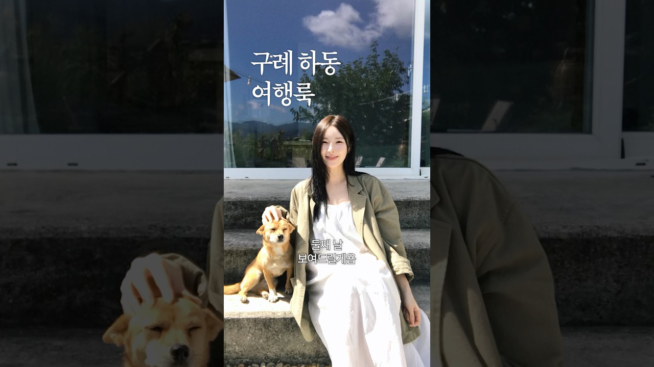 #여행룩 은 편한게 최고야 🎒🫒