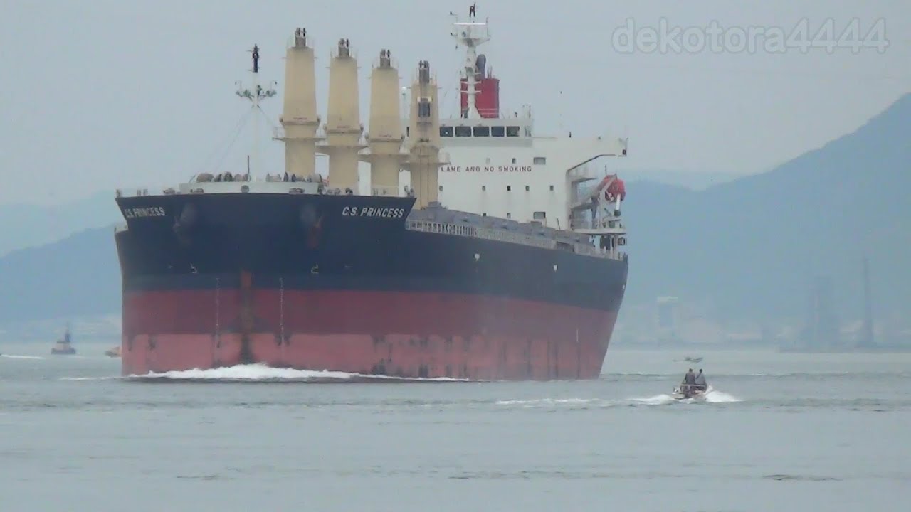 Bulk Carrier｢C.S.PRINCESS｣ YouTube