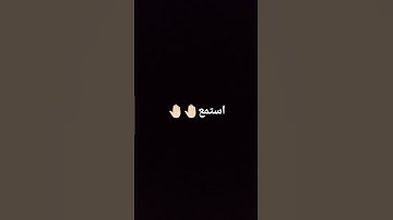 استمع الى كلام الله تعالى🌹 #تلاوة_خاشعة #تلاوة_هادئة #اسلام_صبحي #خواتيم_سورة_المومنين