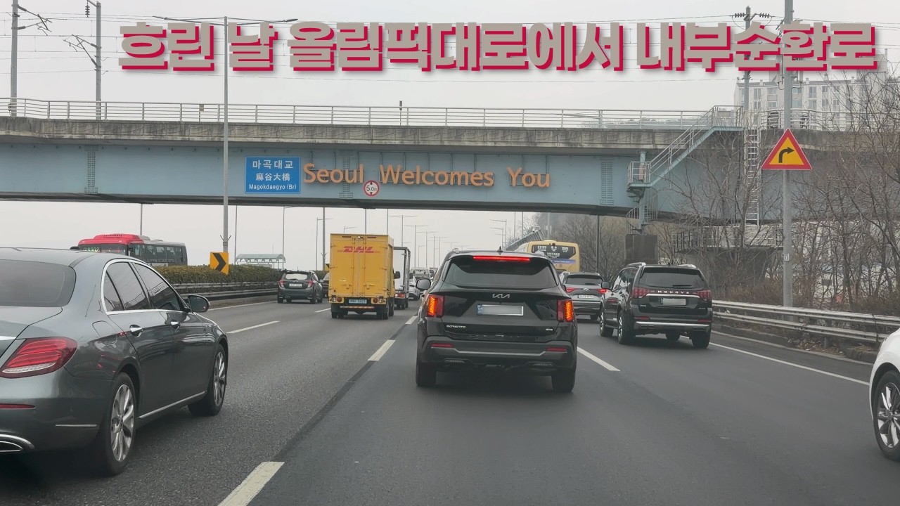 흐린 날 강변 주행｜올림픽대로, 가양대교, 강변북로를 거쳐 내부순환로까지