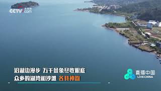 抚仙湖：晶莹剔透 高原明珠|中华地图