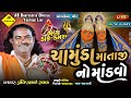      pravinbhai raval  live dakla      