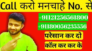 Free me call kaise kare | Indy Call | Indycall | how to use Indycall screenshot 5