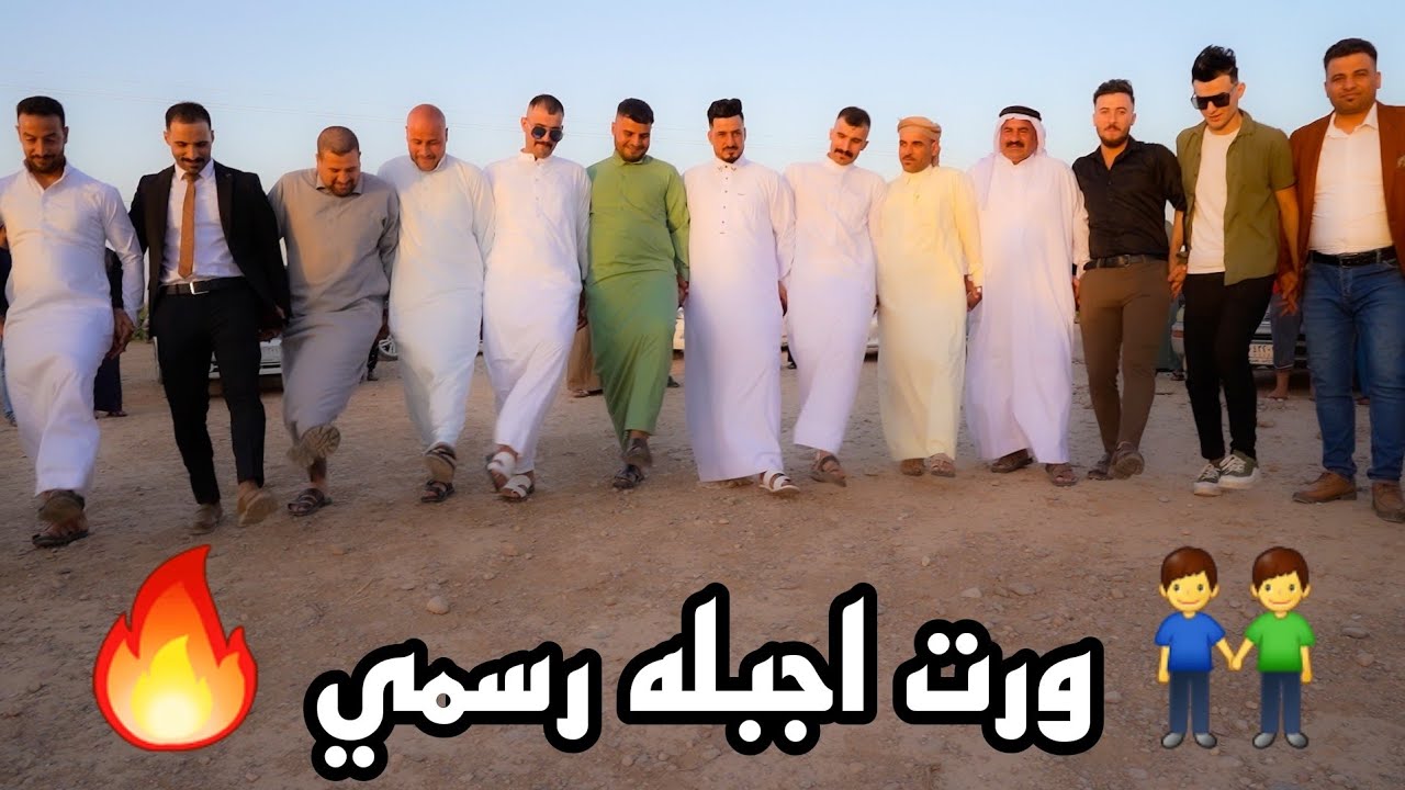 دبكات👬🎷الرشيد و العنين و الحبيب 🥁💍 عرس الغالي ليث الرشيد 🏕 القيارة _ المكوك