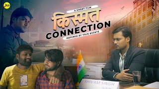 Kismat Connection  | Inspiring Short film for Aspirants | M2R Entertainment by M2R Entertainment 146,802 views 7 months ago 23 minutes
