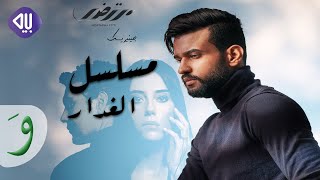 Mortadha Ftiti - Lamma [El Ghaddar Series] (2021) / مرتضى فتيتي - لمّا (من مسلسل الغدار)