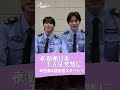 【コメント映像】夜勤明けのキスは突然に