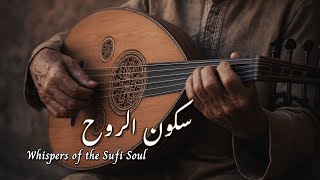 سكون الروح                                        - اسمعها