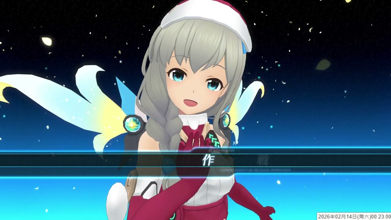 アリス・ギア・アイギス 20260214紀錄