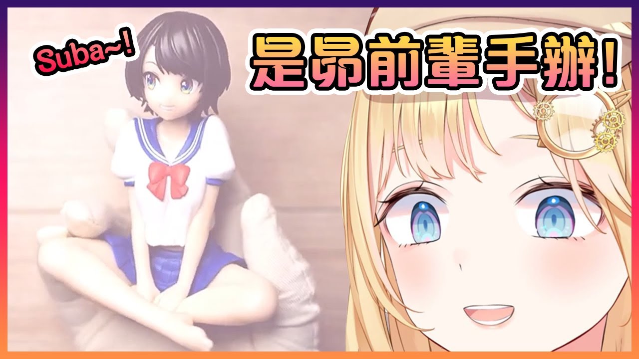 Ame在直播上開箱她在日本贏到的可愛鴨鴨!【Hololive中文】【華生艾米莉亞】