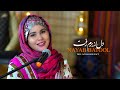 Dill AZ Baram Raft Nayab Batool Feroz Kabuli 2023 خدا جان دل از برم رفت Dill AZ Baram Raft Nayab Batool Feroz Kabuli 2023 خدا جان دل از برم رفت