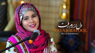 Dill AZ Baram Raft - Nayab Batool & feroz Kabuli | 2023 | خدا جان دل از برم رفت