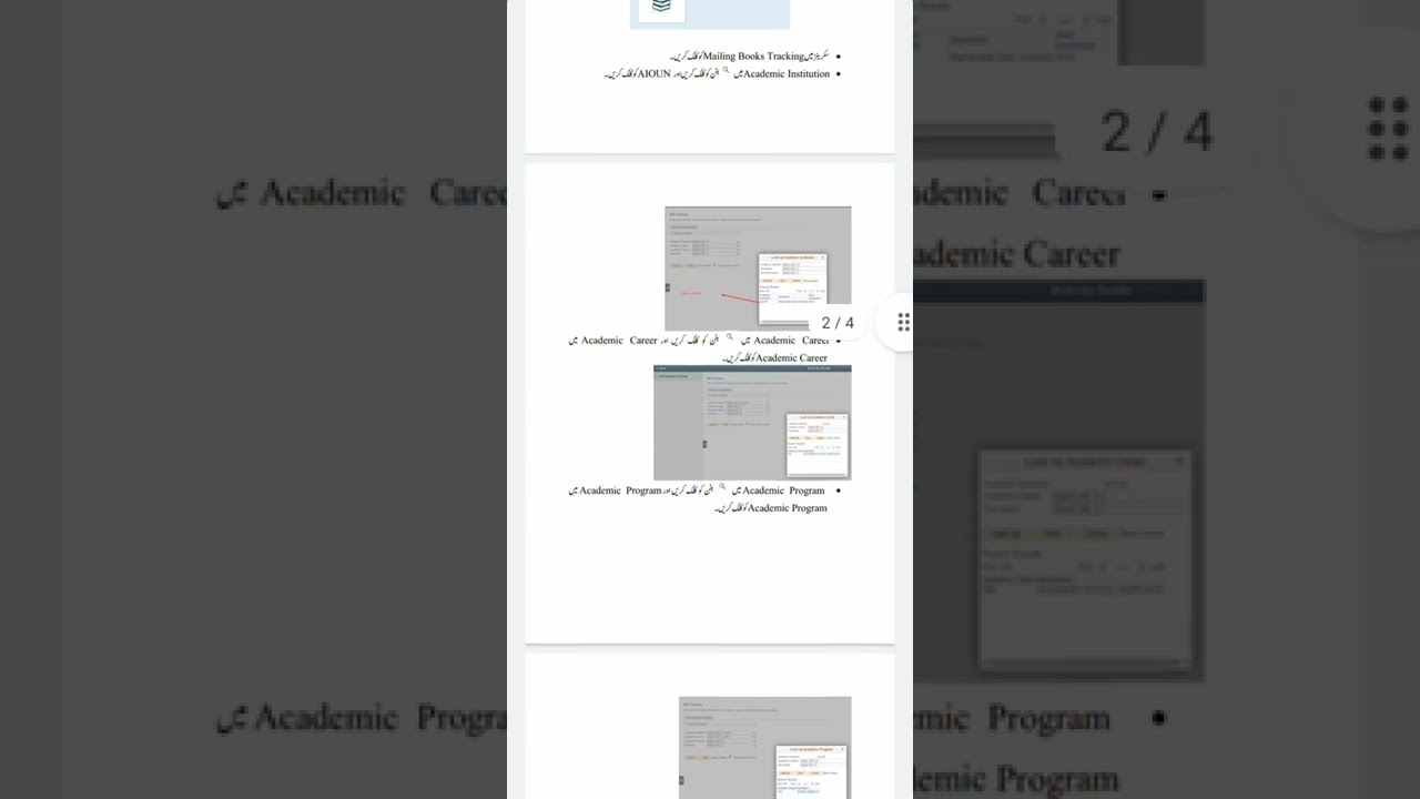 Aiou how to check book status?🤔