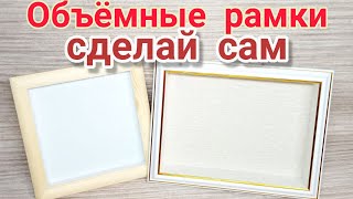 Бычок — рамка для фото своими руками