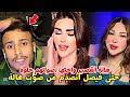 فيصل فصيص انبهر من صوت الفنانه هاله القصير واختها الحنين القيصر الله على الاحساس