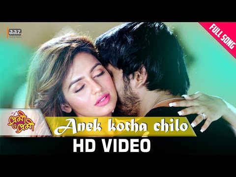 Anek Kotha Chilo | Arifin Shuvo | Nusraat Faria | Zubeen Garg | Akassh | Premi O Premi Bengali Movie