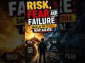 “Risk, Fear aur Failure: Sach Jo Koi Seedha Nahi Batata!” #trending #viral #explore #motivational