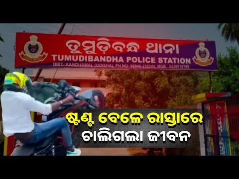 ବାଇକରେ  ଅତି ଷ୍ଟାଇଲ ମାରି ଦେଖାଉଥିଲେ ଷ୍ଟଣ୍ଟ୍‌, କିନ୍ତୁ ଦୁର୍ଘଟଣାରେ ହରାଇଲେ ପ୍ରାଣ