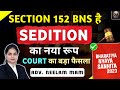 SECTION 152 BNS है ! SEDITION का नया रूप I COURT का बड़ा फैसला ? By Adv. Neelam Ma'am