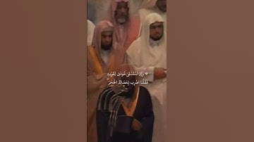 {وَإِذِ اسْتَسْقَىٰ مُوسَىٰ لِقَوْمِهِ}تلاوة قديمة للشيخ سعود الشريم |سورة البقرة