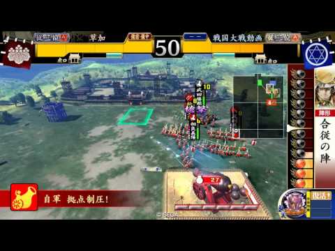 戦国大戦Ver1.20A ４枚合従vs４枚猛進牙城