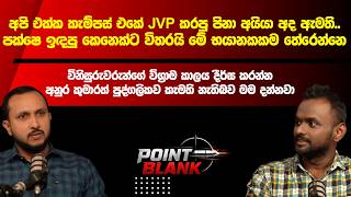 Priyankara Mahagammullage Point Blank